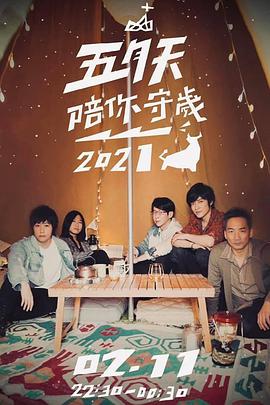 2021年2月上映的高分电影汇总,【必看推荐】建议收藏