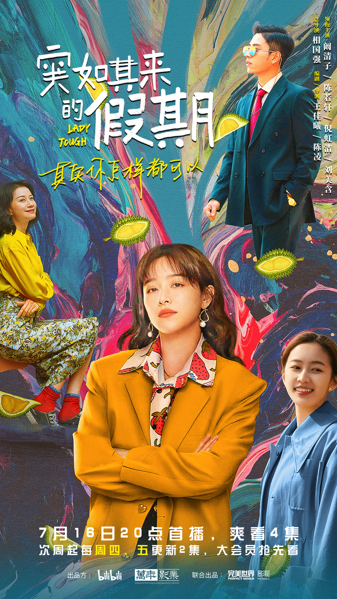 2021年7月上映的高分电影汇总,【必看推荐】建议收藏