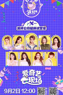 2020年9月播出的高分电视剧汇总,你追过哪部?