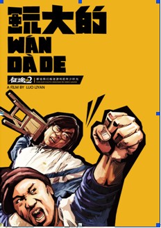 2011年5月上映的高分电影汇总,【必看推荐】建议收藏