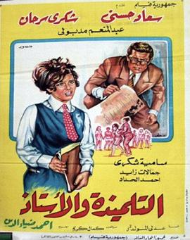 Al-tilmiza wal osstaz