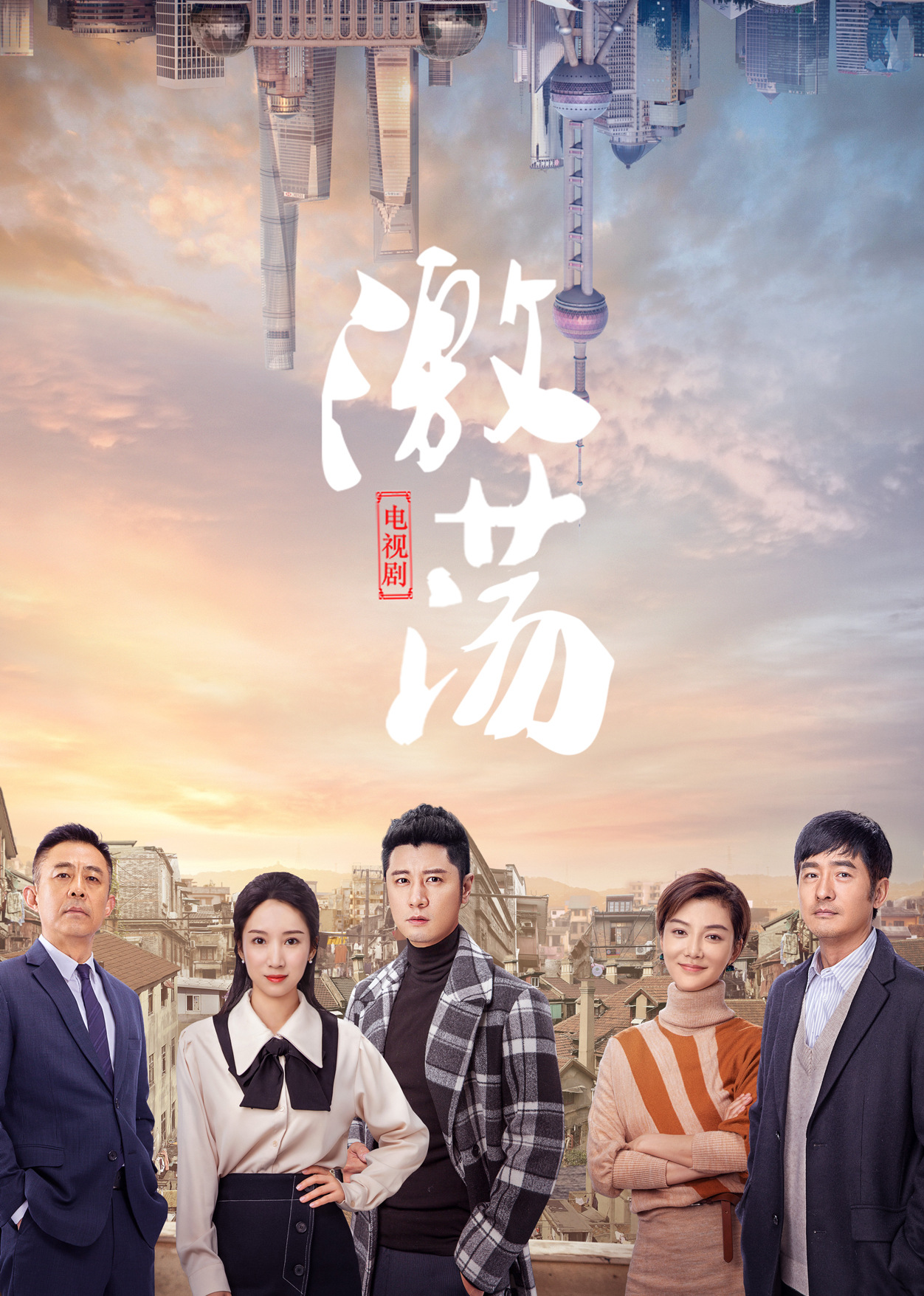 2019年9月播出的高分电视剧汇总,你追过哪部?