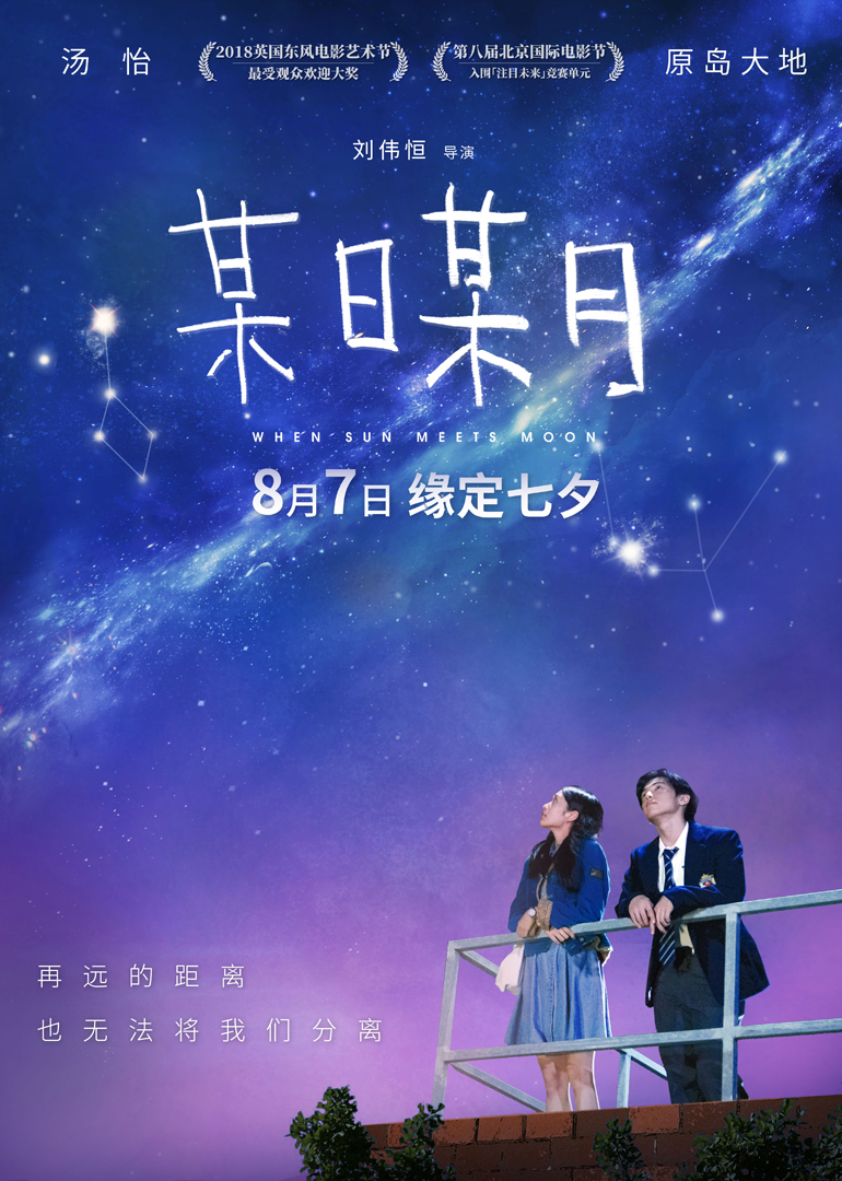 2019年8月上映的高分电影汇总,【必看推荐】建议收藏