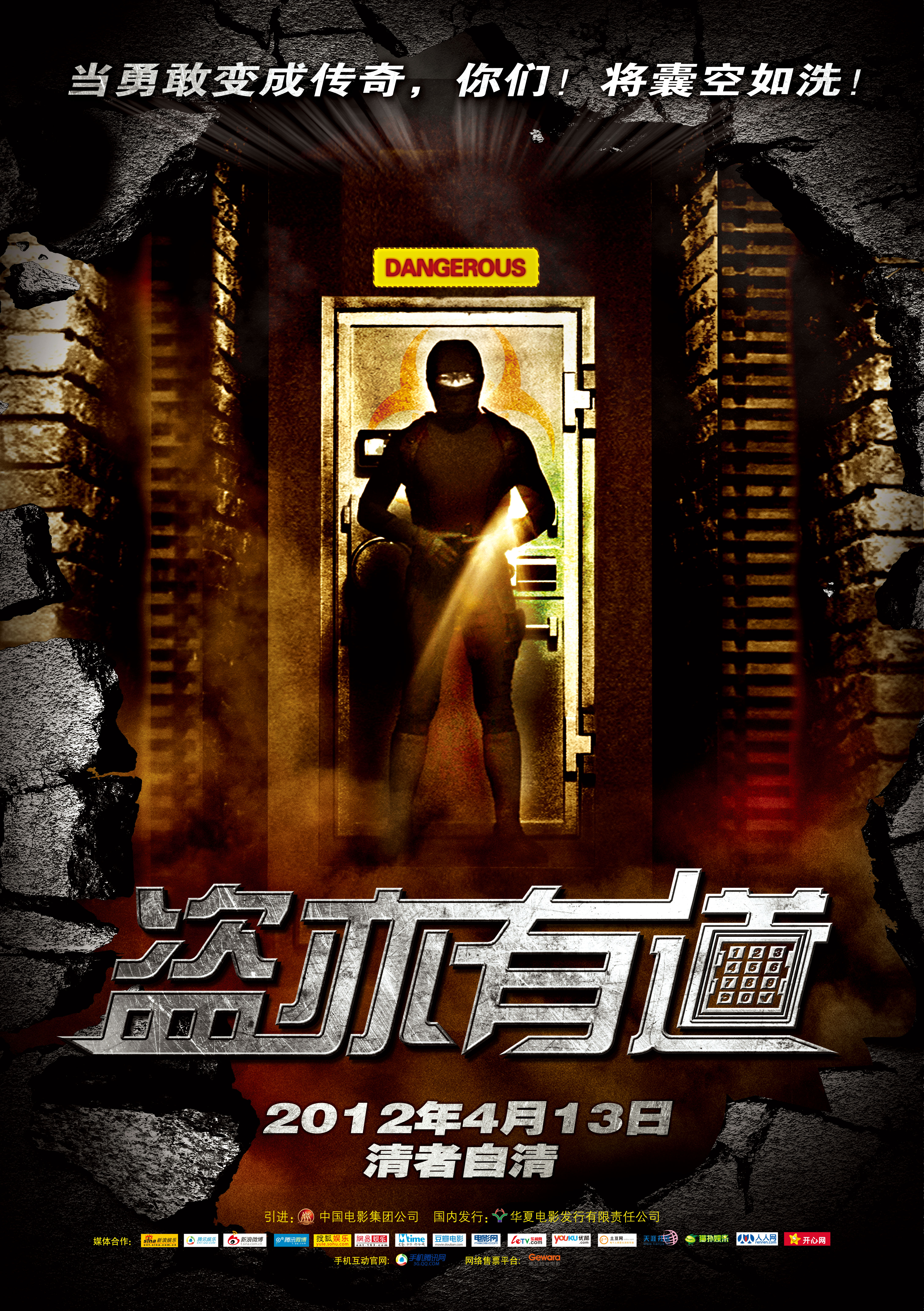 2012年4月上映的高分电影汇总,【必看推荐】建议收藏