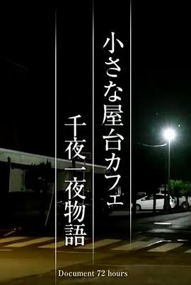 2020年3月上映的高分电影汇总,【必看推荐】建议收藏