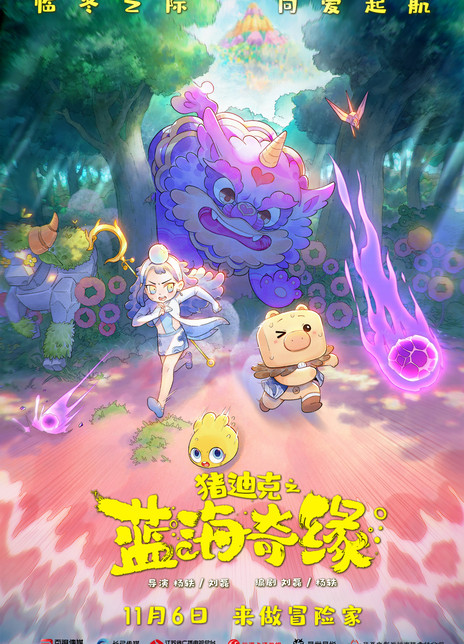 2021年11月上映的高分电影汇总,【必看推荐】建议收藏