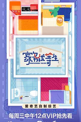 2023年8月播出的高分电视剧汇总,你追过哪部?