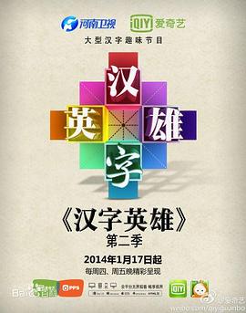 2014年1月播出的高分电视剧汇总,你追过哪部?