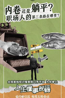 2021年9月上映的高分电影汇总,【必看推荐】建议收藏