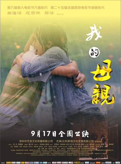 2013年9月上映的高分电影汇总,【必看推荐】建议收藏