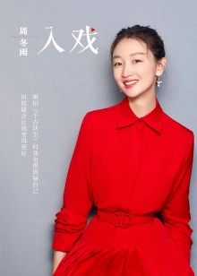 2021年7月播出的高分电视剧汇总,你追过哪部?