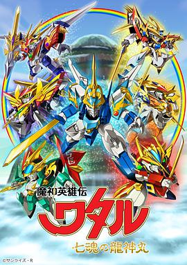 2020年4月上映的高分动漫汇总,有没有你心里的高分动漫