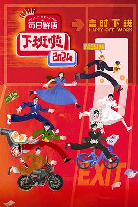 2025年1月播出的高分电视剧汇总,你追过哪部?