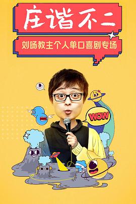 2020年3月上映的高分电影汇总,【必看推荐】建议收藏