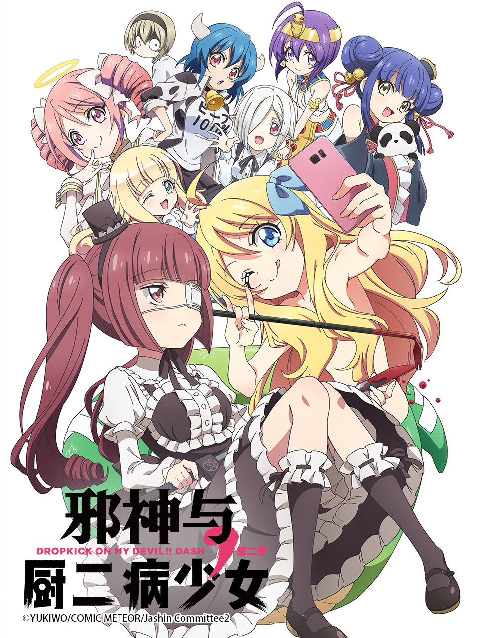 2020年4月上映的高分动漫汇总,有没有你心里的高分动漫