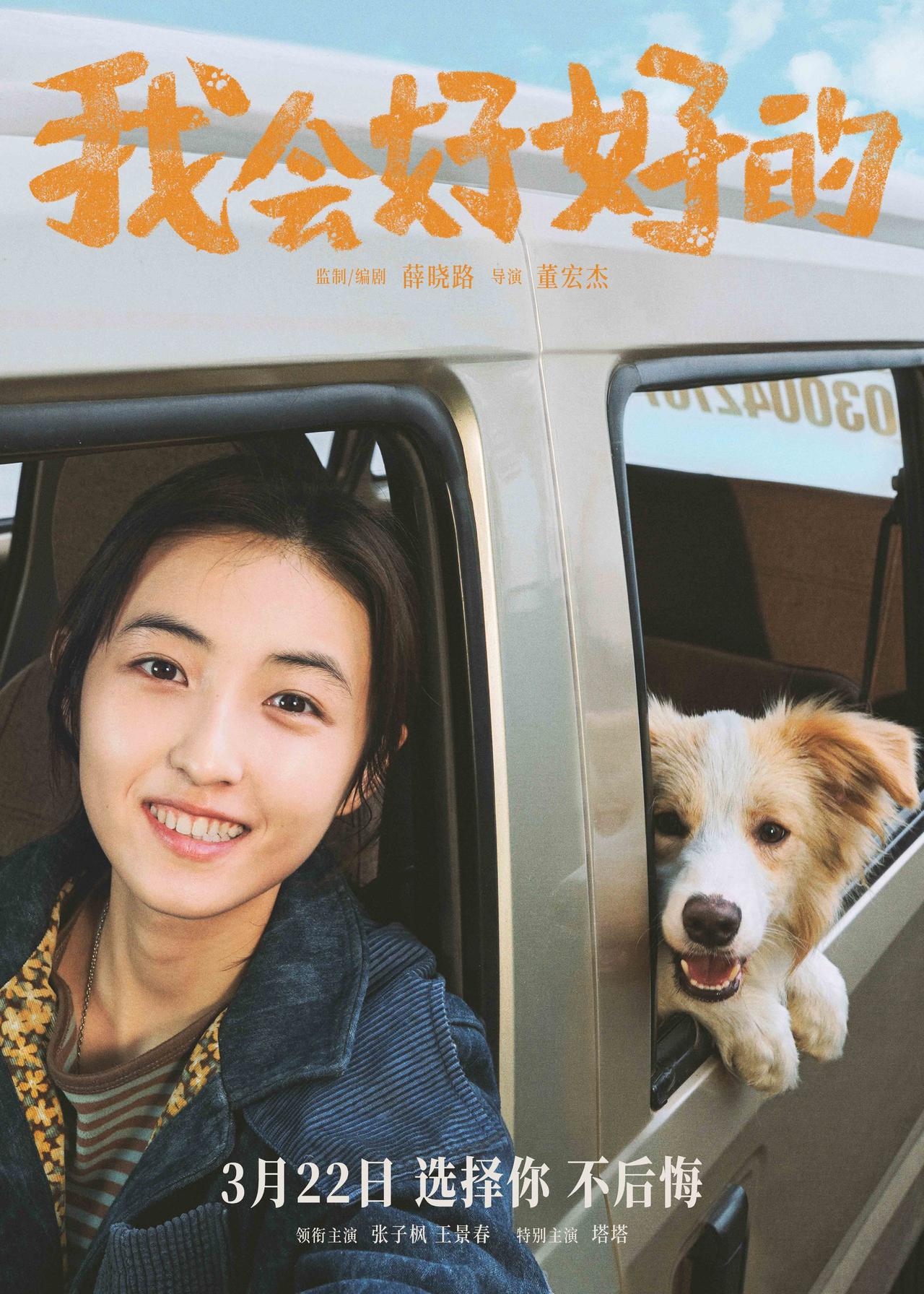 2025年3月上映的高分电影汇总,【必看推荐】建议收藏