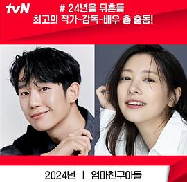 2024年8月播出的高分电视剧汇总,你追过哪部?