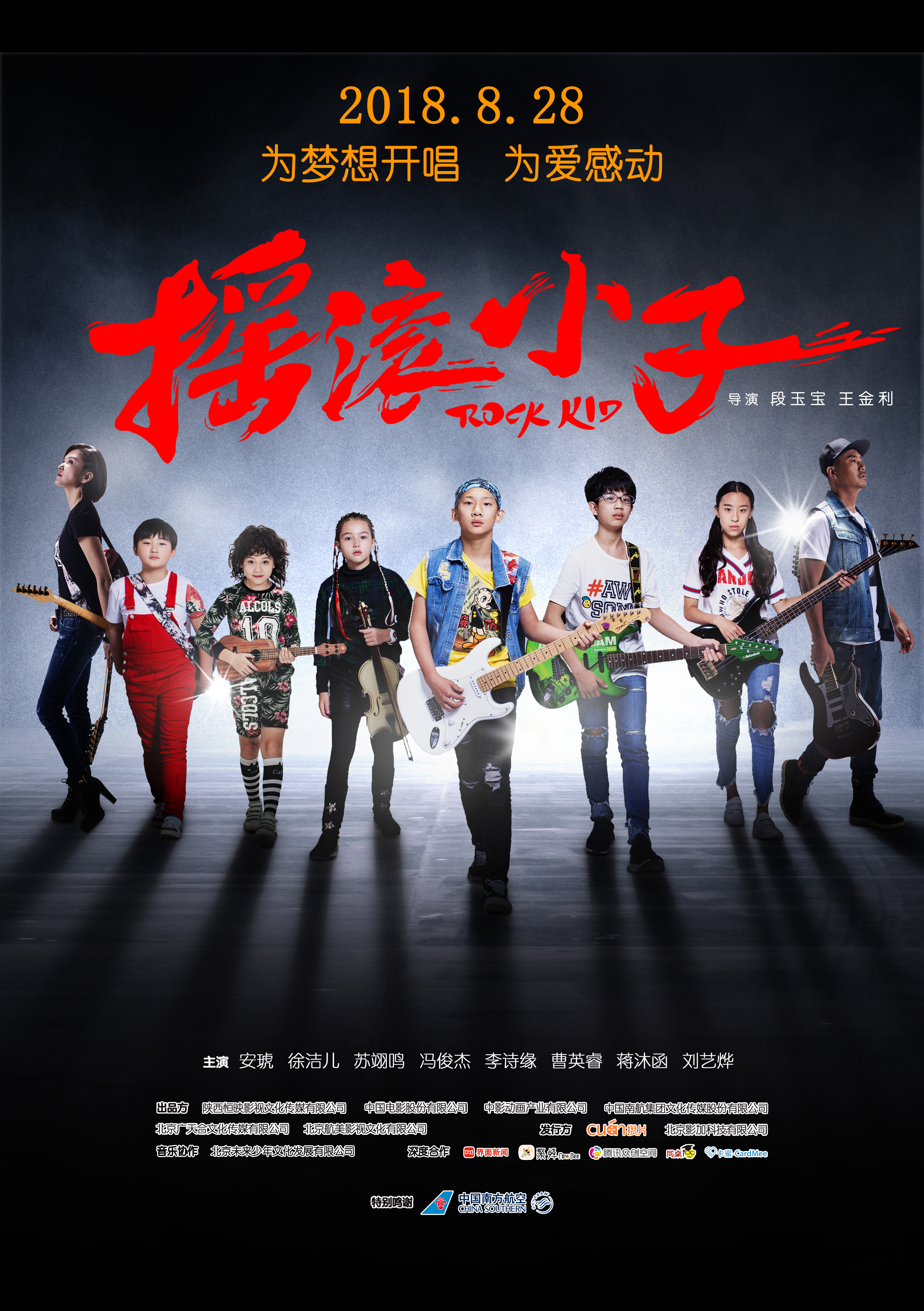 2018年8月上映的高分电影汇总,【必看推荐】建议收藏