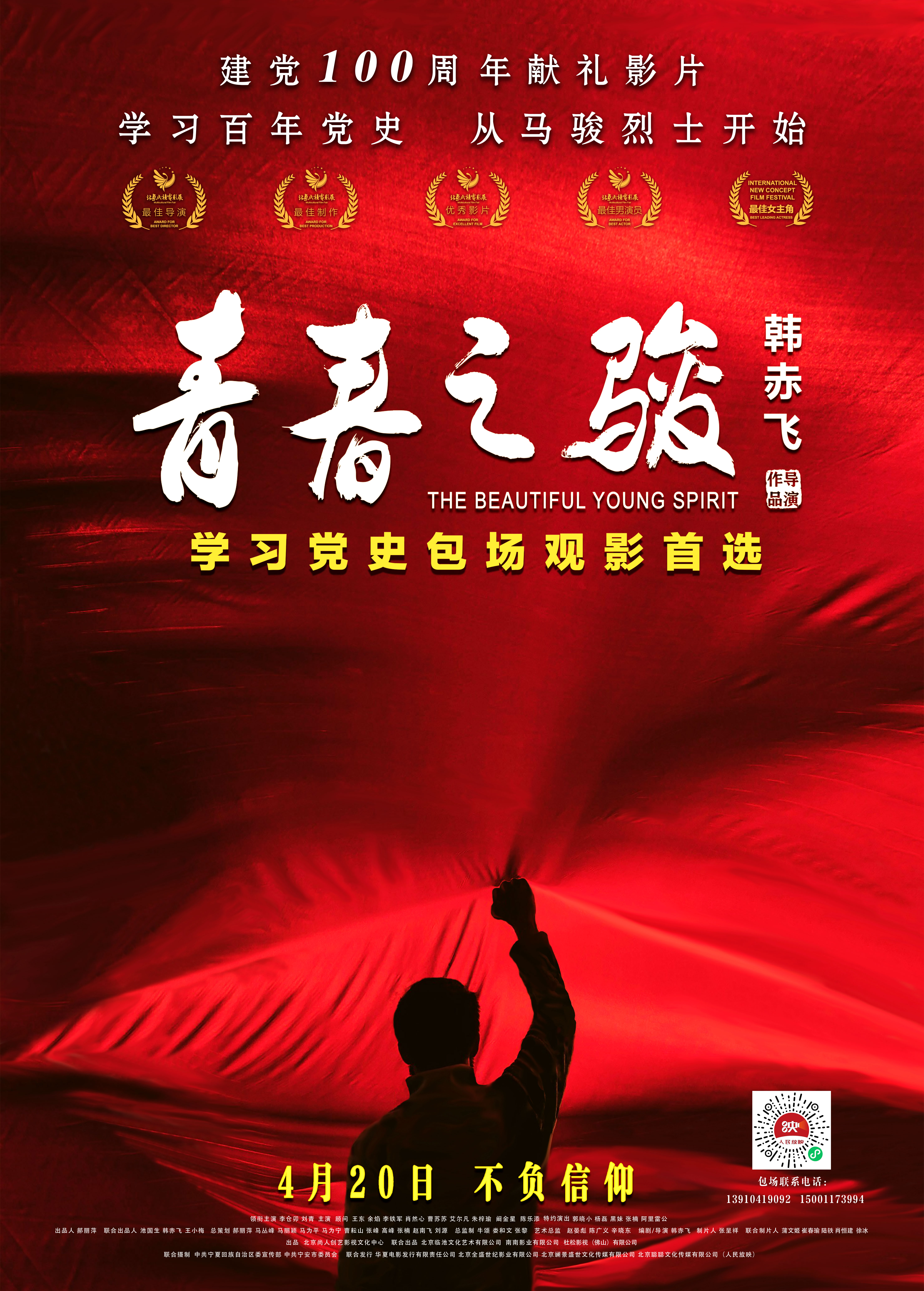 2021年4月上映的高分电影汇总,【必看推荐】建议收藏