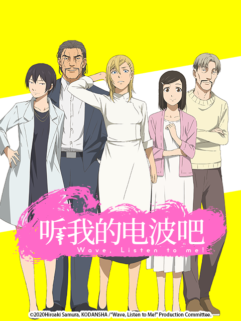 2020年4月上映的高分动漫汇总,有没有你心里的高分动漫