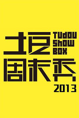 2013年7月上映的高分电影汇总,【必看推荐】建议收藏