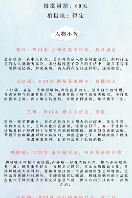 2023年8月播出的高分电视剧汇总,你追过哪部?