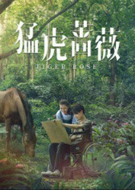 2020年8月上映的高分电影汇总,【必看推荐】建议收藏