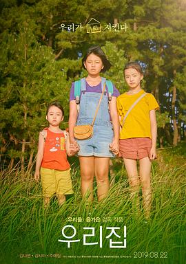 2019年8月上映的高分电影汇总,【必看推荐】建议收藏