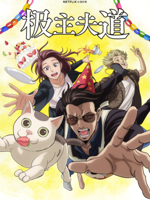 2021年4月上映的高分动漫汇总,有没有你心里的高分动漫