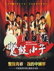 2015年6月上映的高分电影汇总,【必看推荐】建议收藏