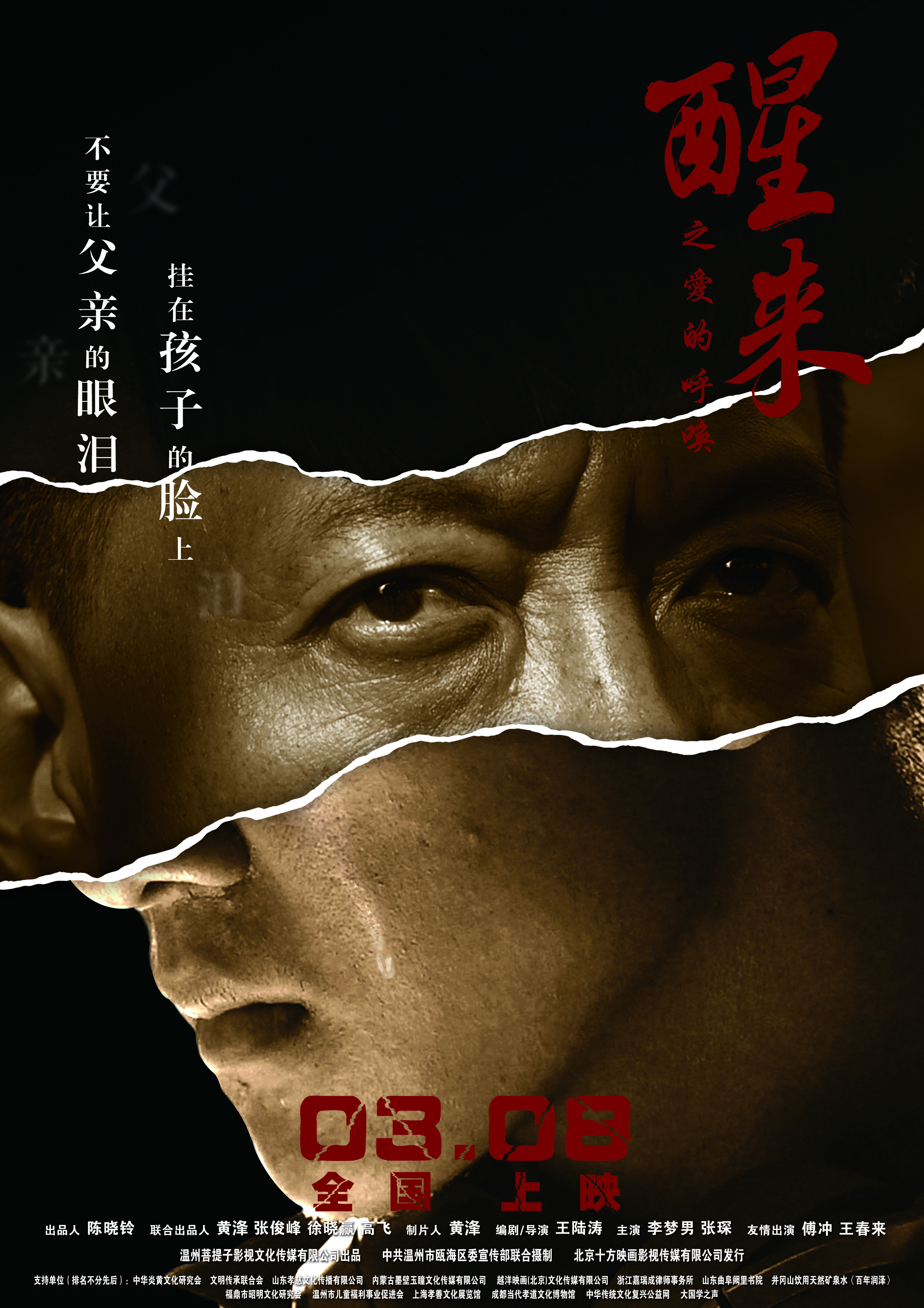 2019年3月上映的高分电影汇总,【必看推荐】建议收藏