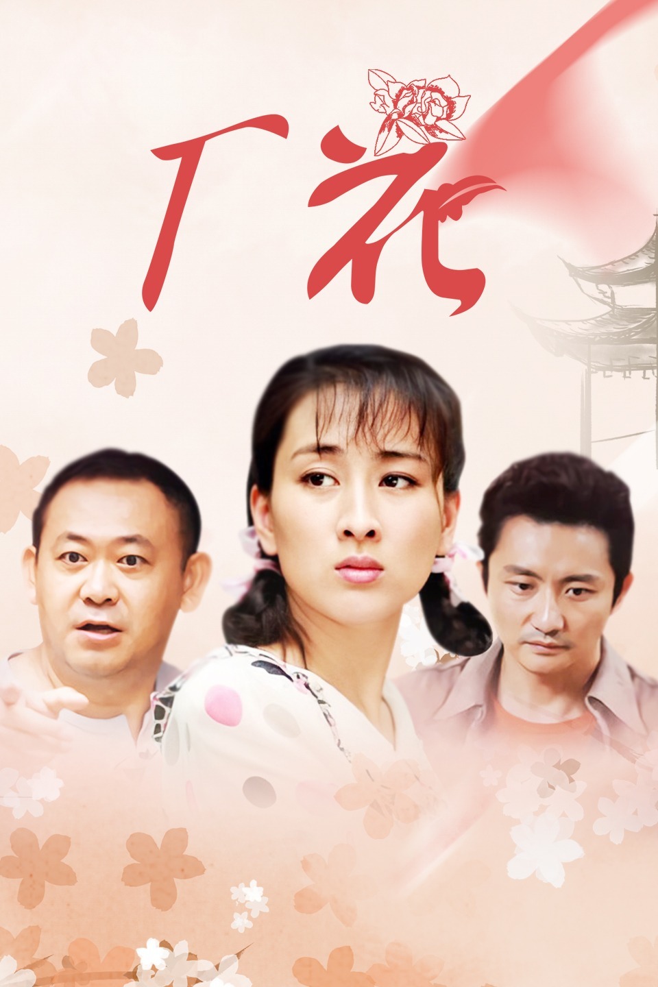 2011年3月播出的高分电视剧汇总,你追过哪部?