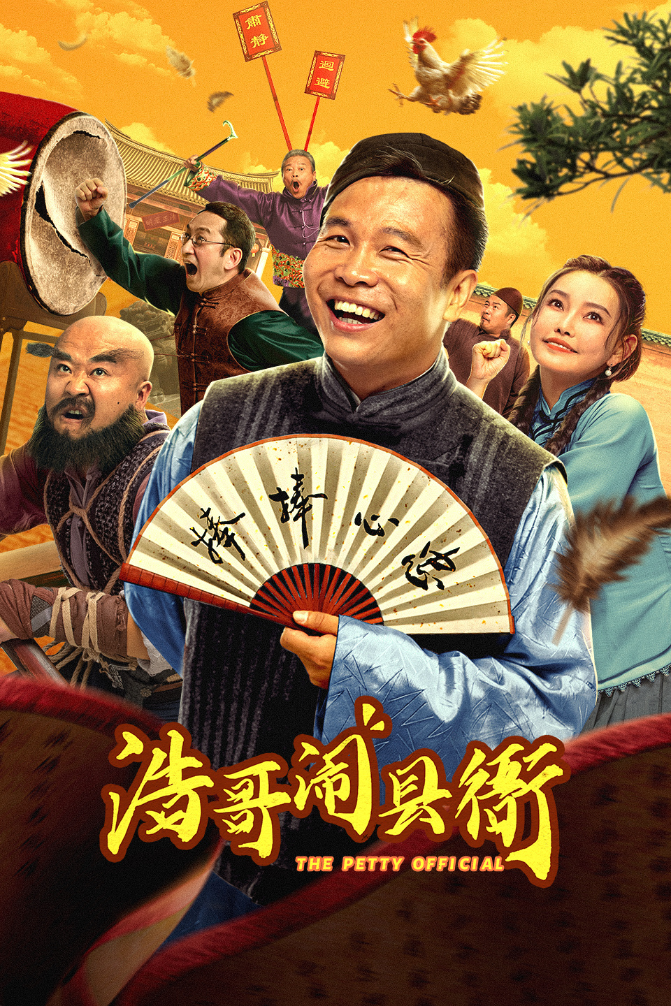 2024年3月上映的高分电影汇总,【必看推荐】建议收藏