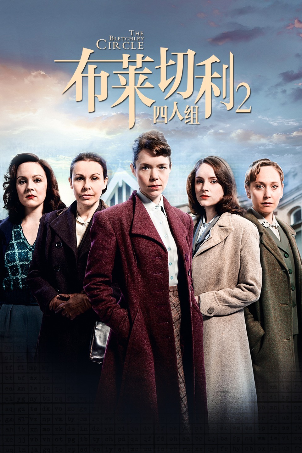 2014年1月播出的高分电视剧汇总,你追过哪部?