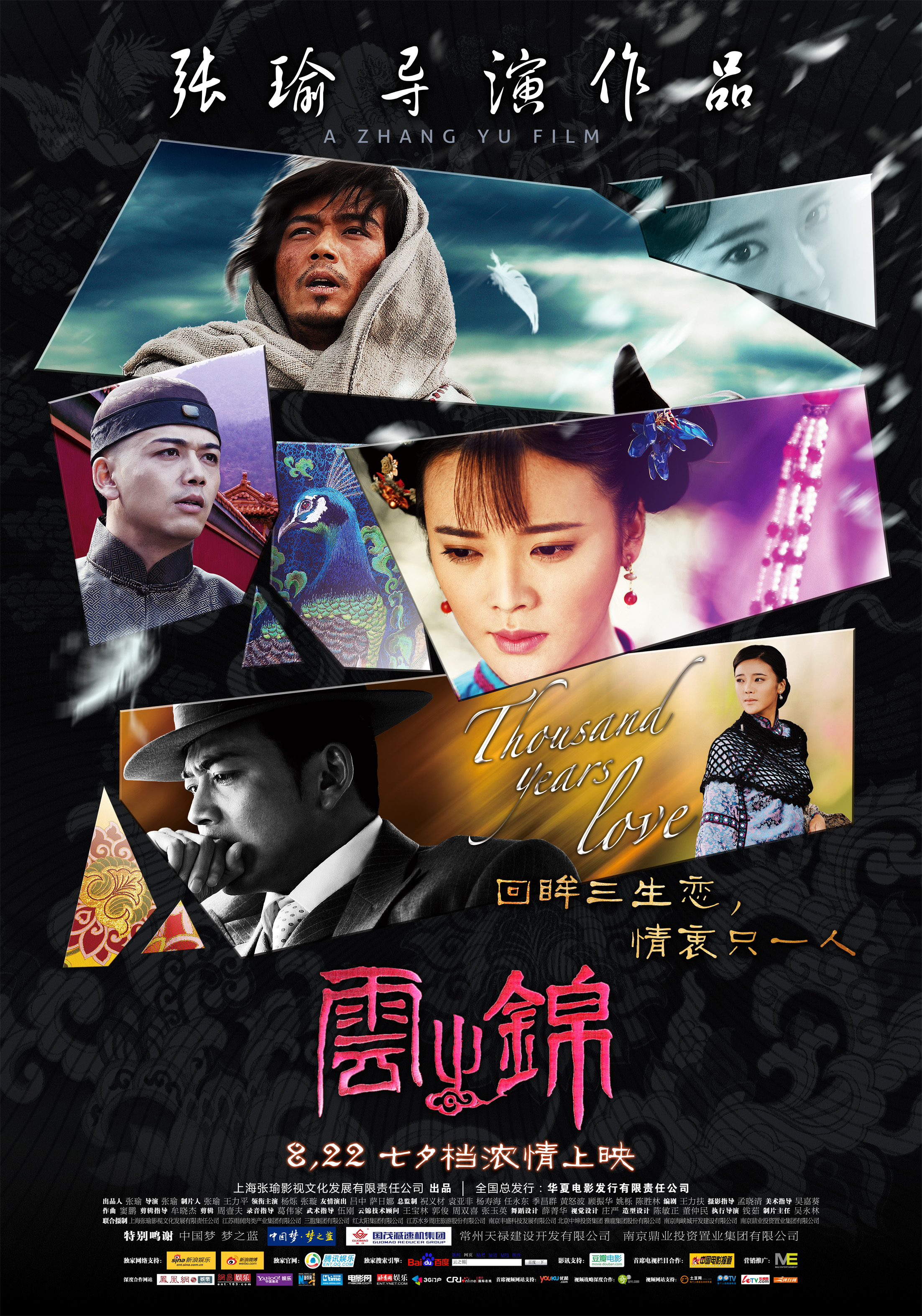 2012年8月上映的高分电影汇总,【必看推荐】建议收藏