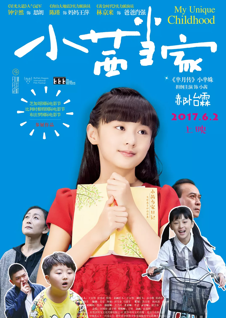 2017年6月上映的高分电影汇总,【必看推荐】建议收藏