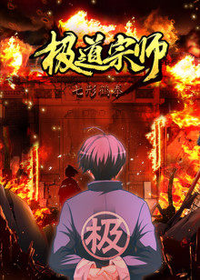 2021年2月上映的高分动漫汇总,有没有你心里的高分动漫