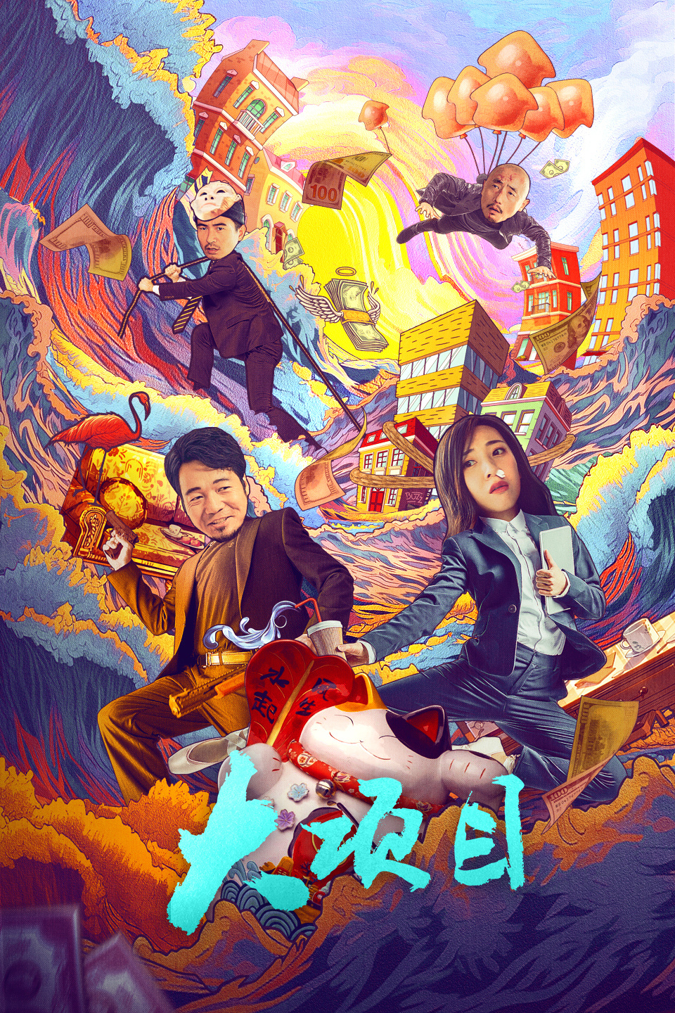 2024年7月上映的高分电影汇总,【必看推荐】建议收藏