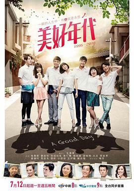 2016年7月播出的高分电视剧汇总,你追过哪部?