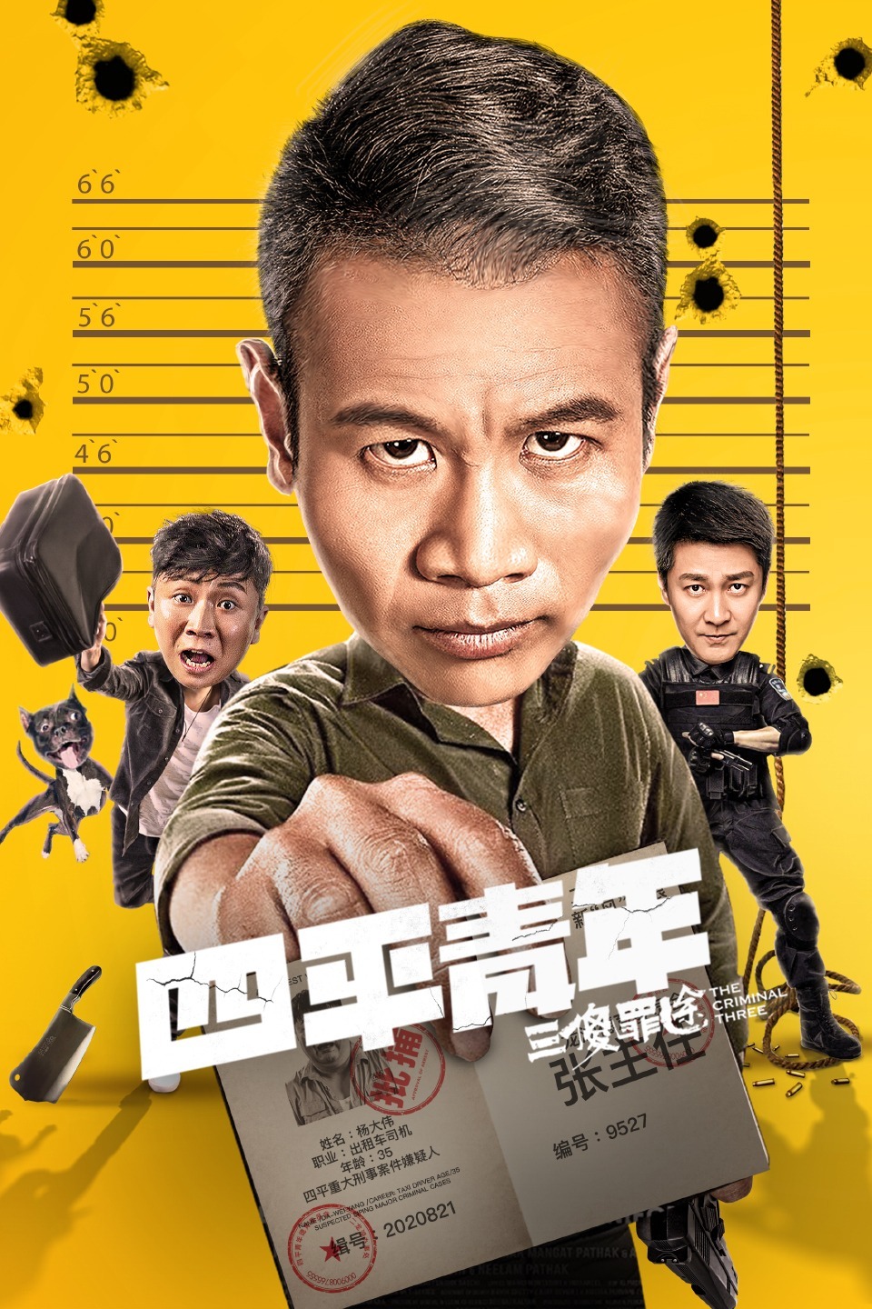 2020年8月上映的高分电影汇总,【必看推荐】建议收藏