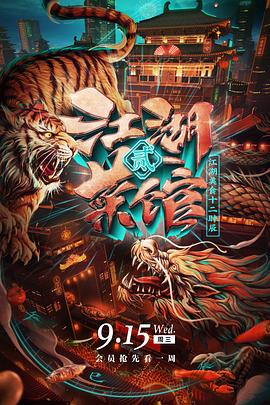 2021年9月上映的高分电影汇总,【必看推荐】建议收藏