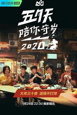 2020年1月上映的高分电影汇总,【必看推荐】建议收藏