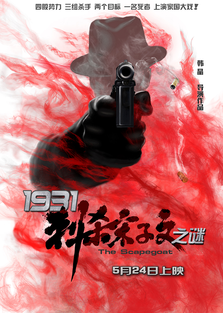 2019年5月上映的高分电影汇总,【必看推荐】建议收藏