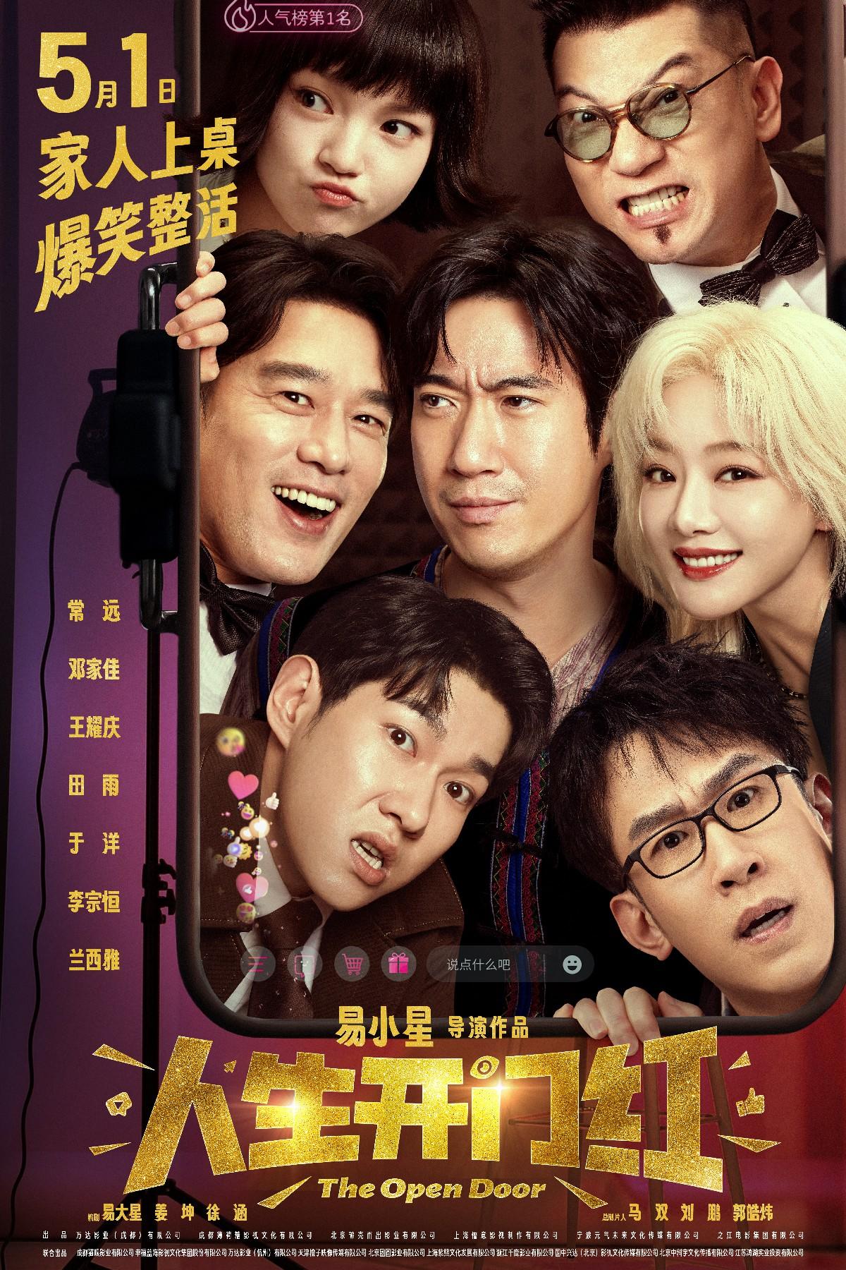 2025年5月上映的高分电影汇总,【必看推荐】建议收藏