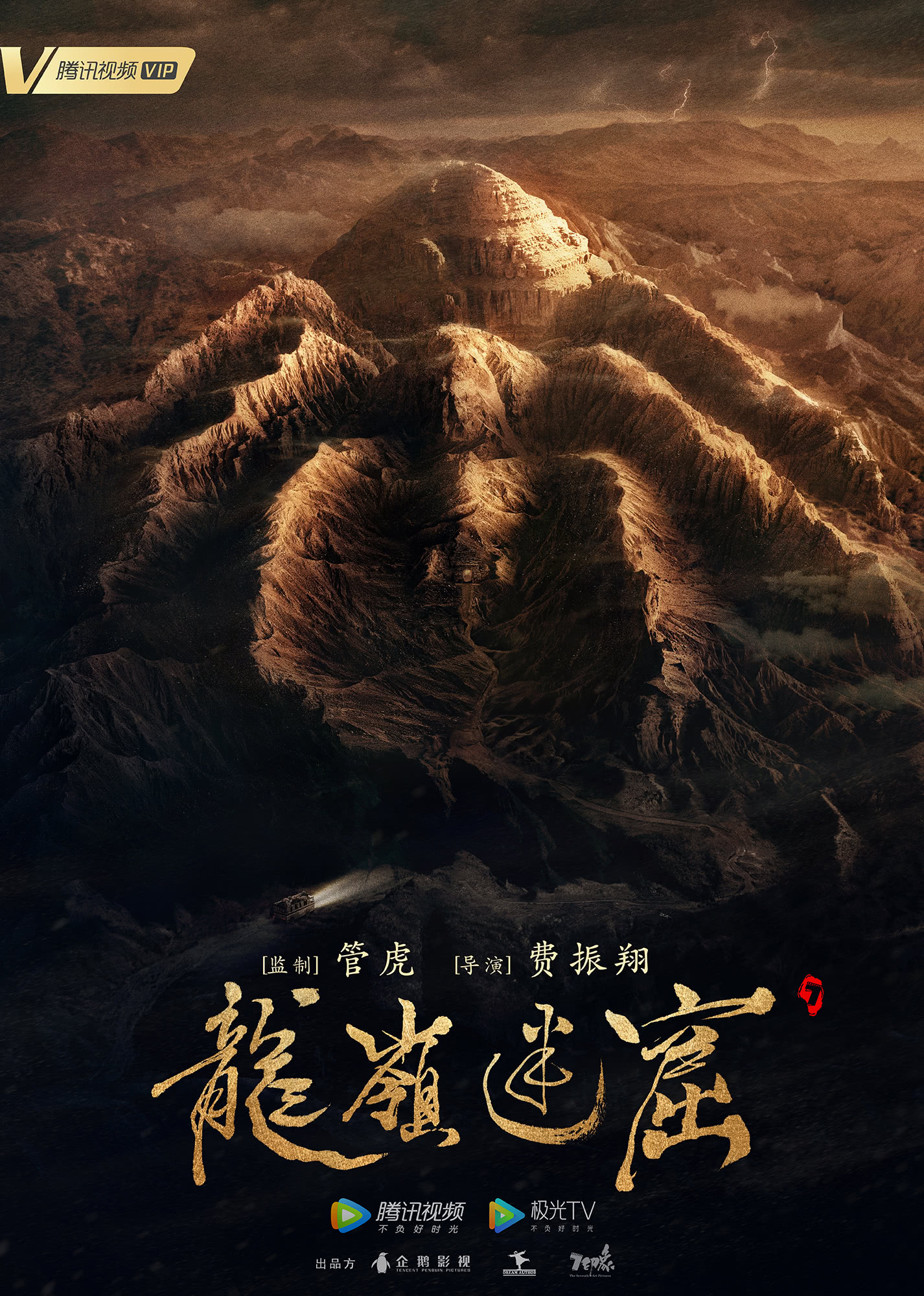 2020年4月播出的高分电视剧汇总,你追过哪部?