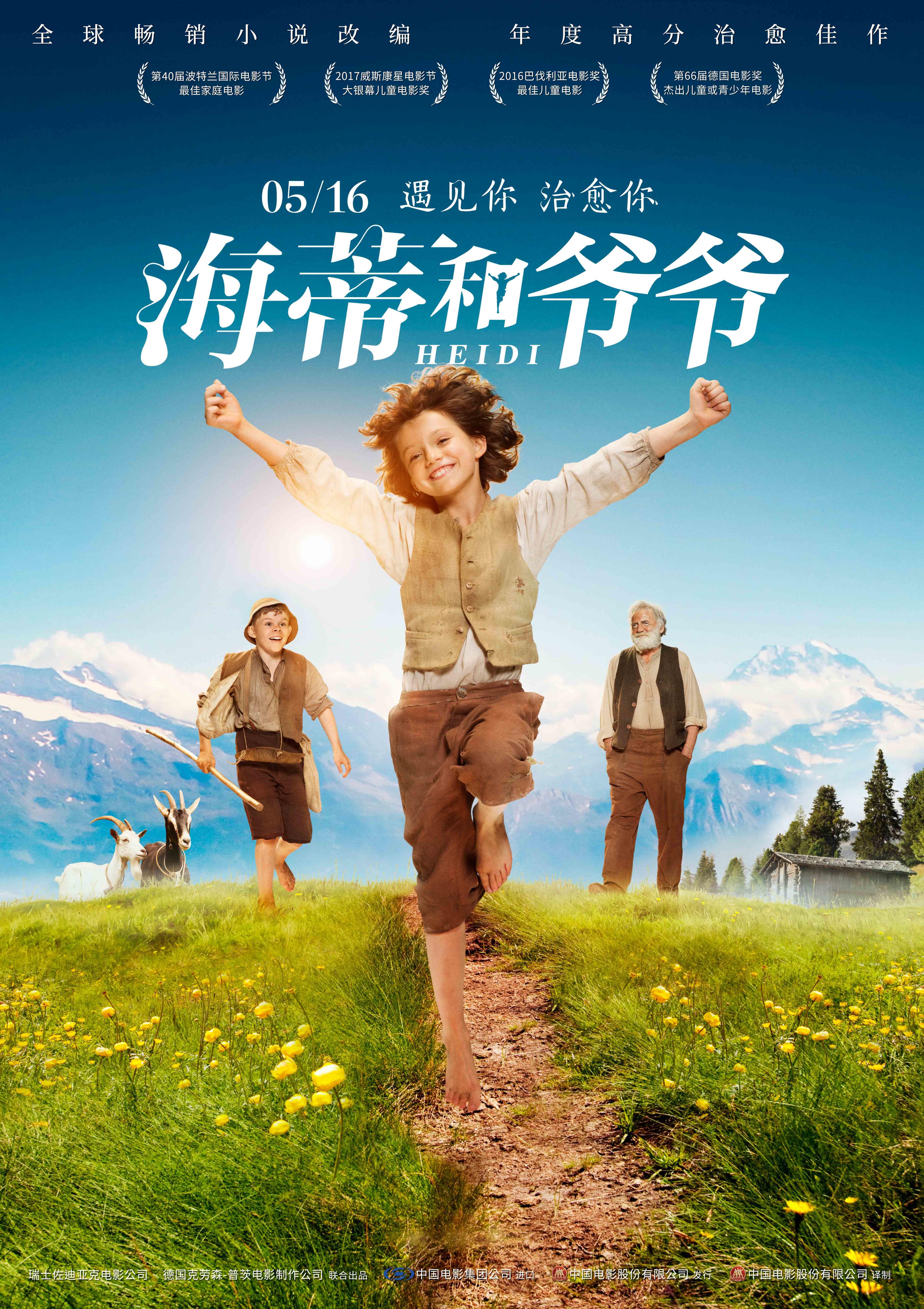 2019年5月上映的高分电影汇总,【必看推荐】建议收藏