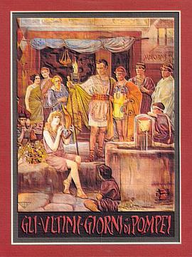 庞贝城的最后一天