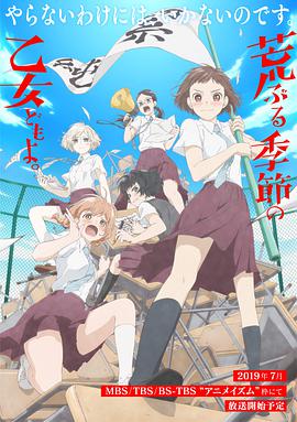 2019年7月上映的高分动漫汇总,有没有你心里的高分动漫