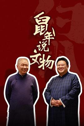 2020年1月播出的高分电视剧汇总,你追过哪部?