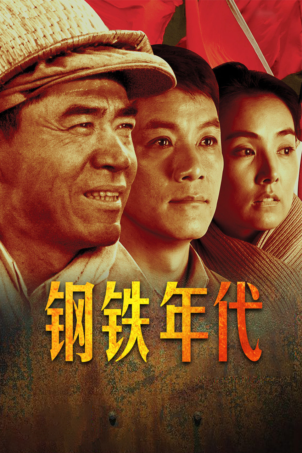 2011年1月播出的高分电视剧汇总,你追过哪部?